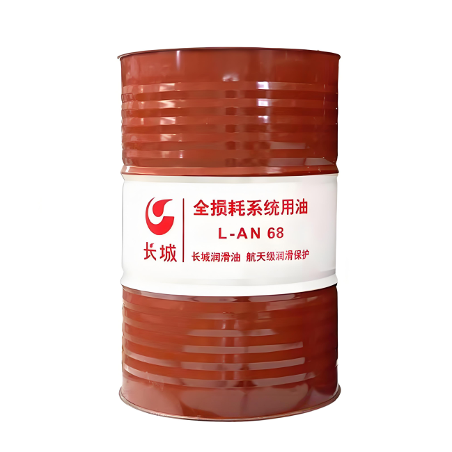 长宁长城全损耗系统用油